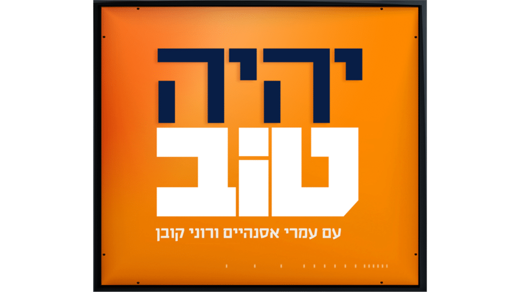 📺 כאב של מילואימניקים: אחרי המרחק הגדול מהבית – הם מנסים לחזור לחיים שהיו