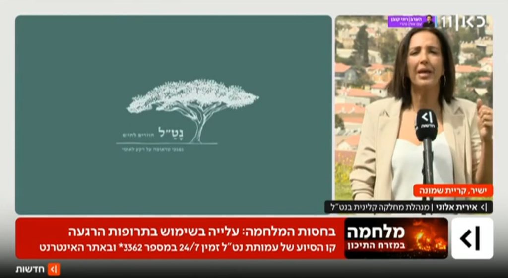 📺 בחסות המלחמה: עלייה בשימוש בתרופות הרגעה