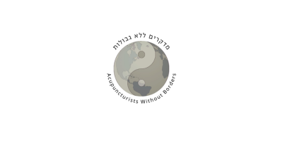 מדקרים ללא גבולותת