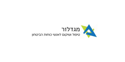 עותק של לוגו אנגלית