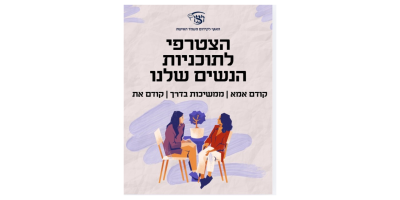 תבנית תמונות מענים בעמוד מיפוי ארגונים (9)